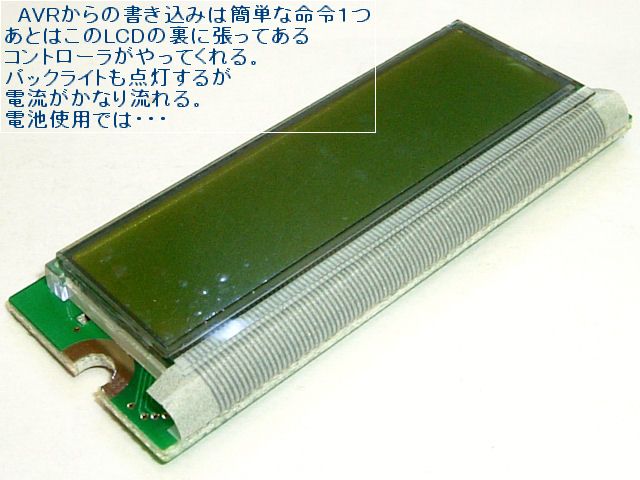 LCD